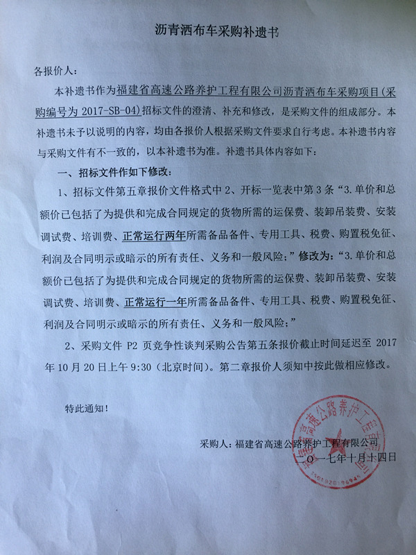 福建高速养护网 -  米兰正规平台,米兰（中国）