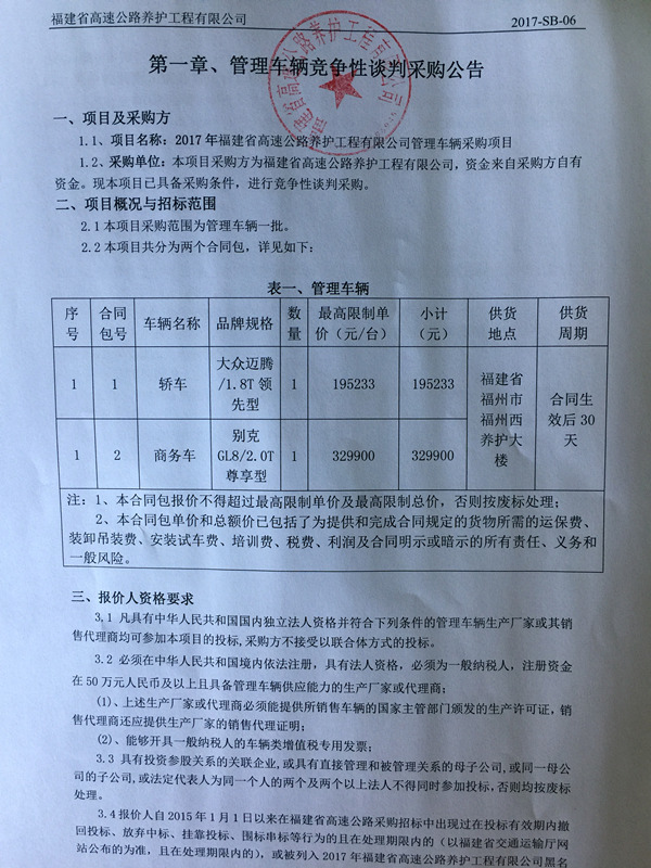 福建高速养护网 -  米兰正规平台,米兰（中国）