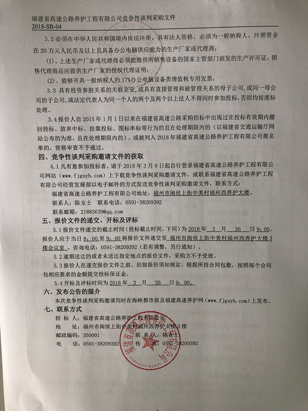 福建高速养护网 -  米兰正规平台,米兰（中国）