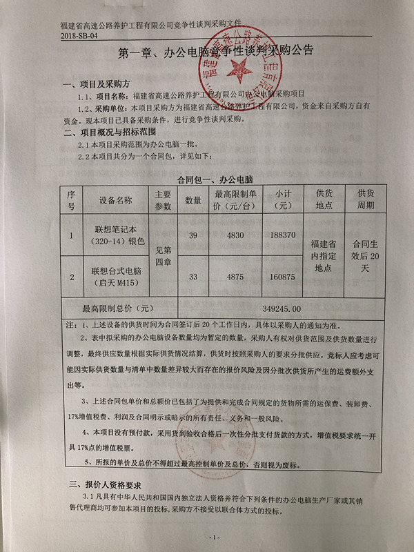 福建高速养护网 -  米兰正规平台,米兰（中国）