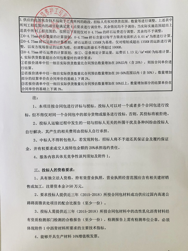 福建高速养护网 -  米兰正规平台,米兰（中国）