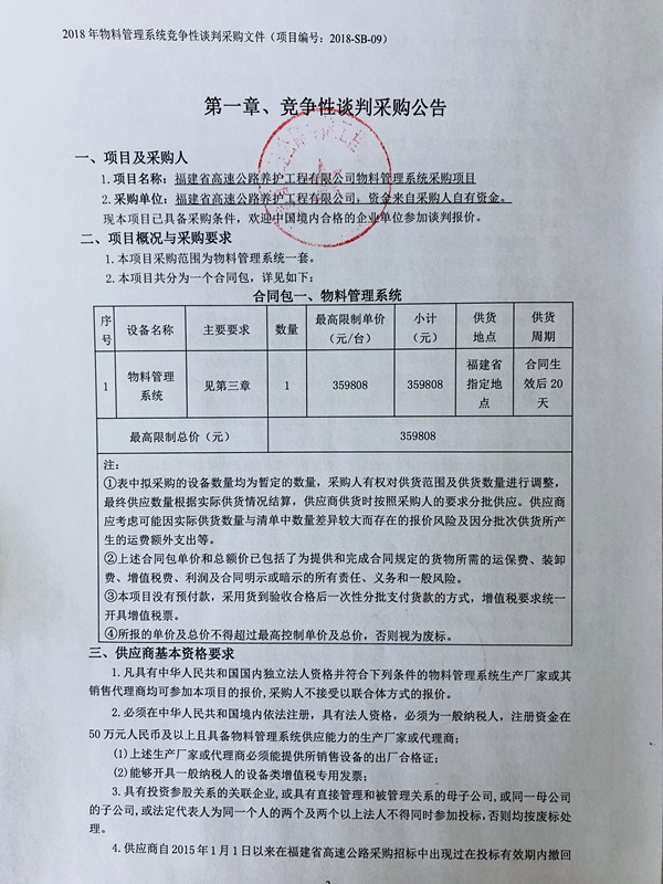 福建高速养护网 -  米兰正规平台,米兰（中国）