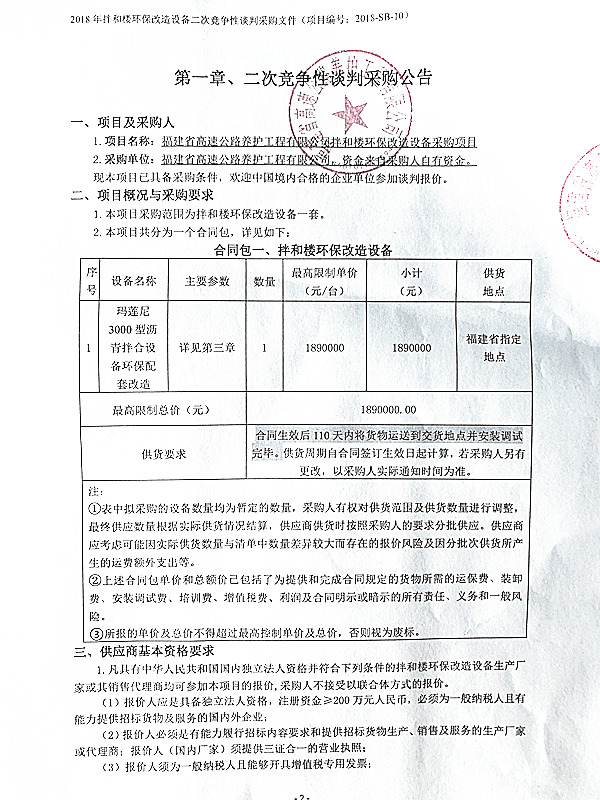 福建高速养护网 -  米兰正规平台,米兰（中国）