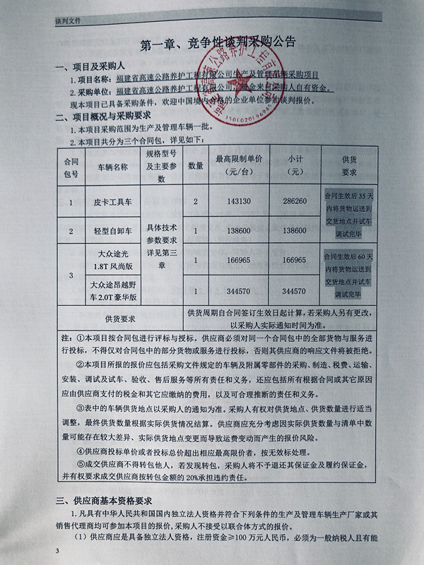 福建高速养护网 -  米兰正规平台,米兰（中国）