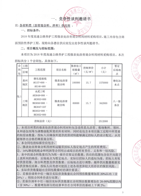 福建高速养护网 -  米兰正规平台,米兰（中国）