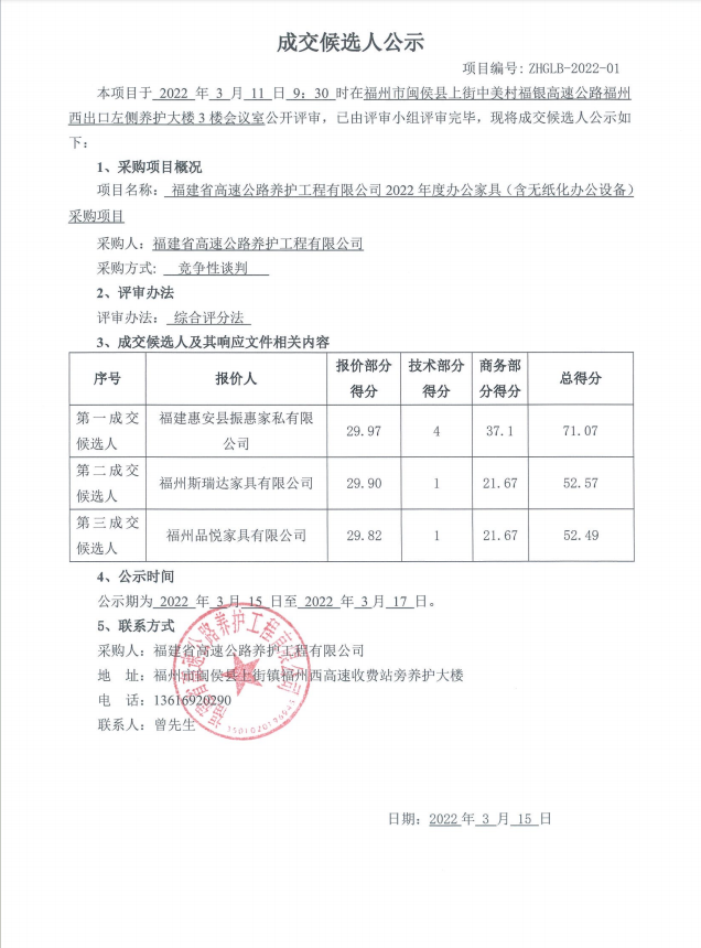 福建高速养护网 -  米兰正规平台,米兰（中国）