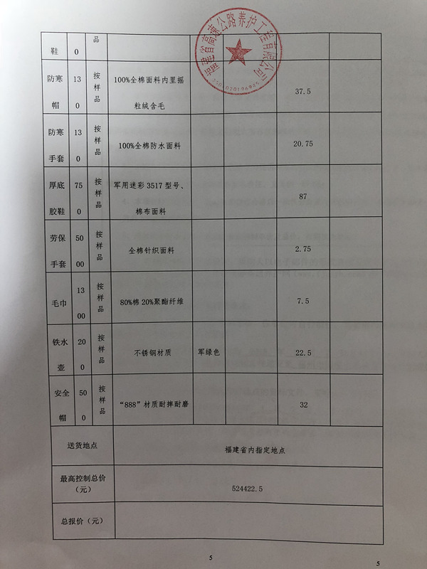 福建高速养护网 -  米兰正规平台,米兰（中国）