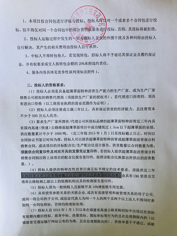 福建高速养护网 -  米兰正规平台,米兰（中国）